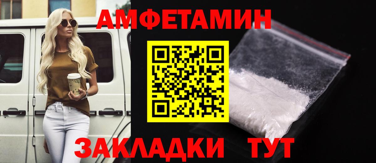 Амфетамин 98%  АМФЕТАМИН  Бахчисарай  Вход с VPN 