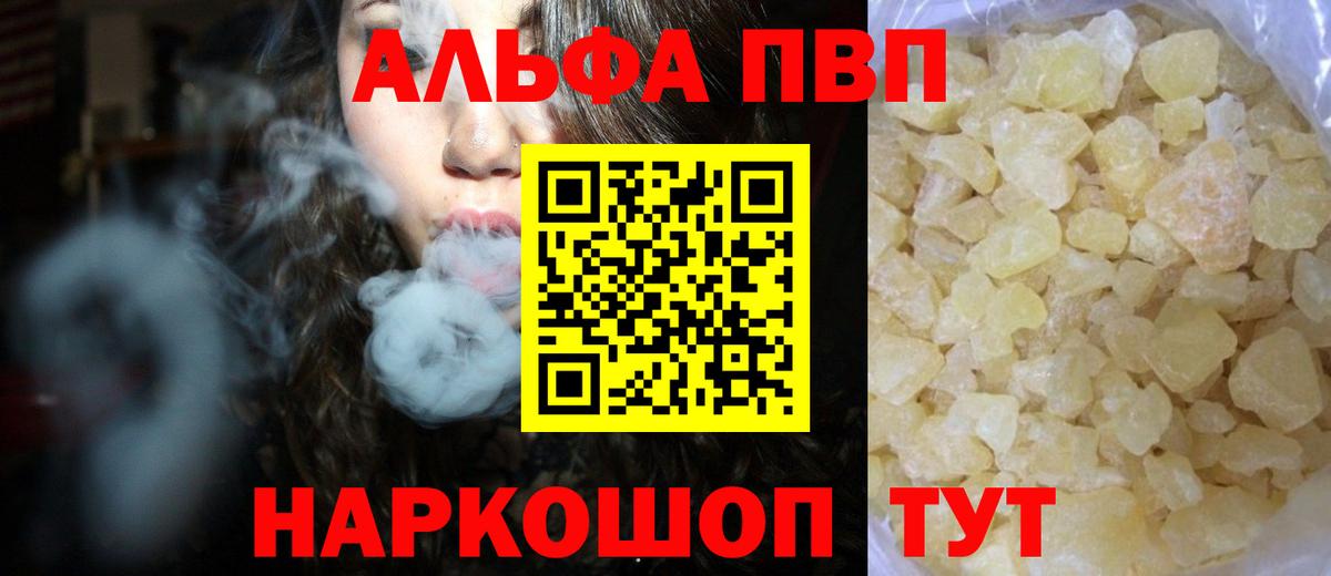A PVP кристаллы Бахчисарай