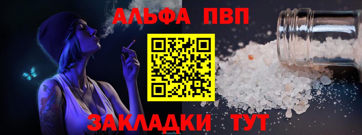 A-PVP СК КРИС  Alpha PVP VHQ  Вход с VPN  где купить наркоту  A PVP Crystall  Бахчисарай 
