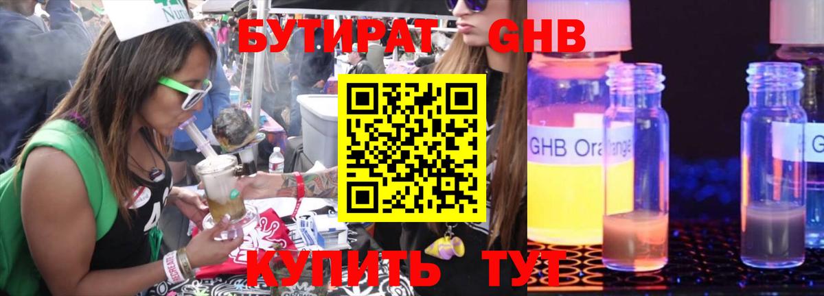 БУТИРАТ BDO  Вход с VPN  Бахчисарай 