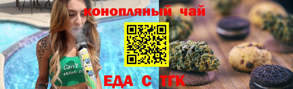 Cannafood конопля  Вход с VPN  Бахчисарай 