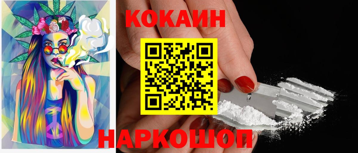 Cocaine  COCAIN Колумбийский  Вход с VPN  Cocaine 99%  Бахчисарай 