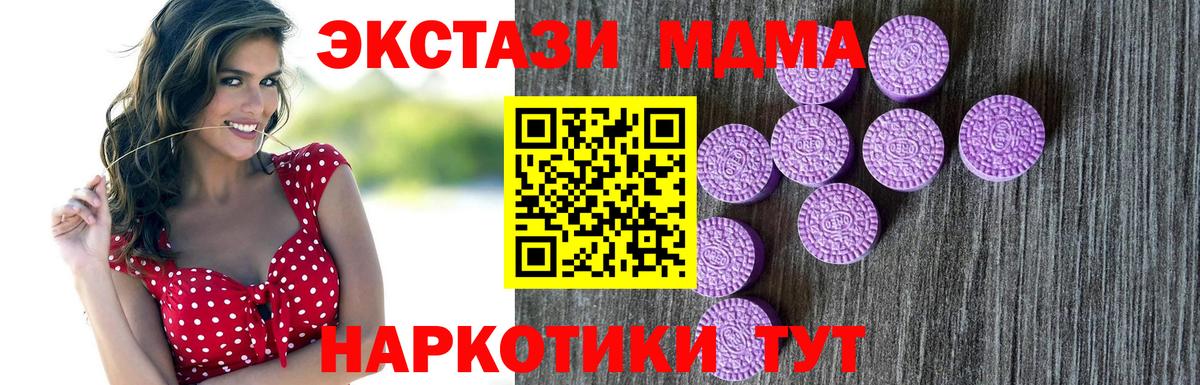 Экстази таблы Бахчисарай
