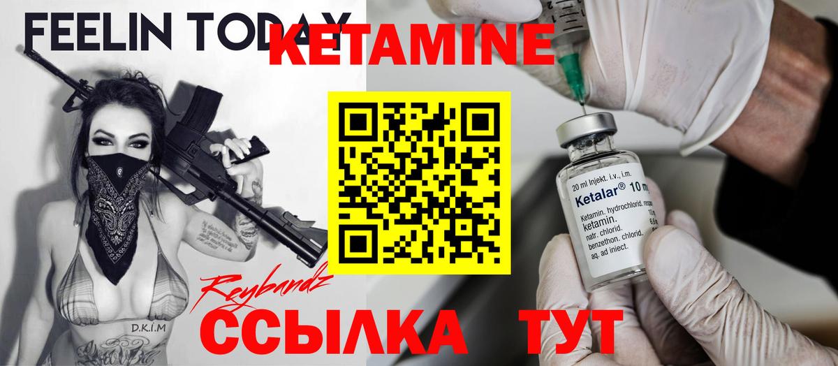 КЕТАМИН VHQ  Кетамин ketamine  Вход с VPN  Бахчисарай 