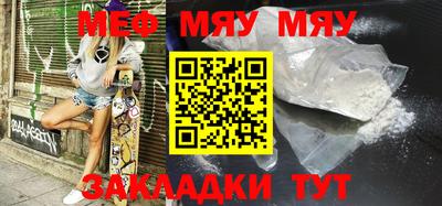 мяу мяу мука Рыбинск