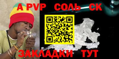 соль ск Рязань