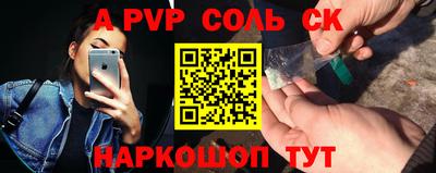 соль ск Рязань