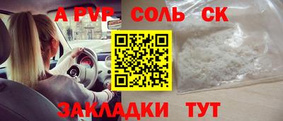 соль ск Рязань