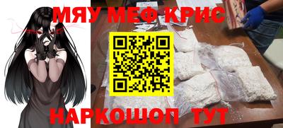 мяу мяу мука Рыбинск