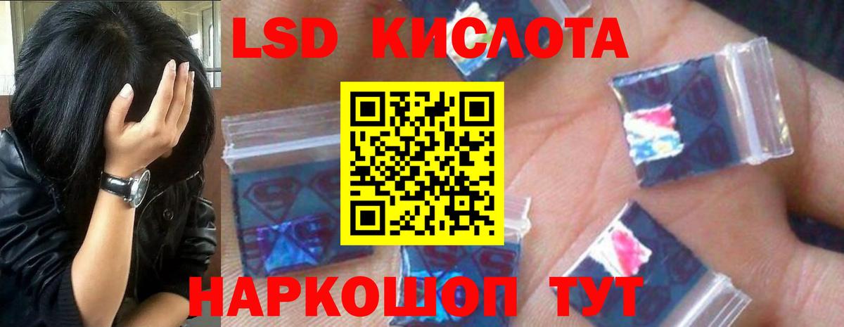 ЛСД экстази ecstasy Бахчисарай