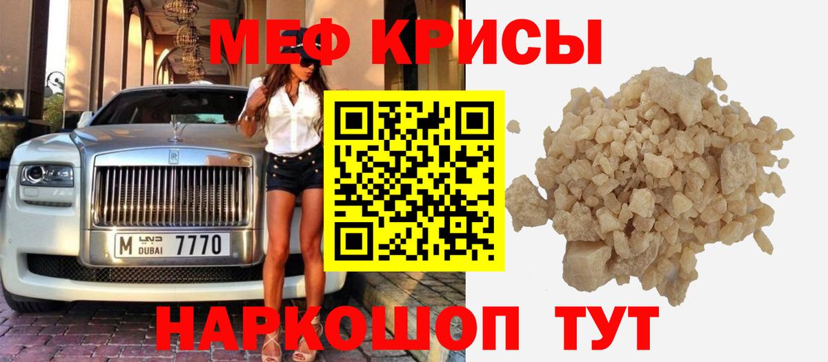 Мефедрон мука  Меф mephedrone  Бахчисарай  Мефедрон  Вход с VPN 