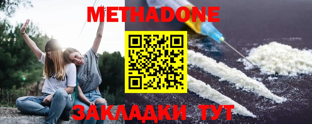 МЕТАДОН VHQ Бахчисарай