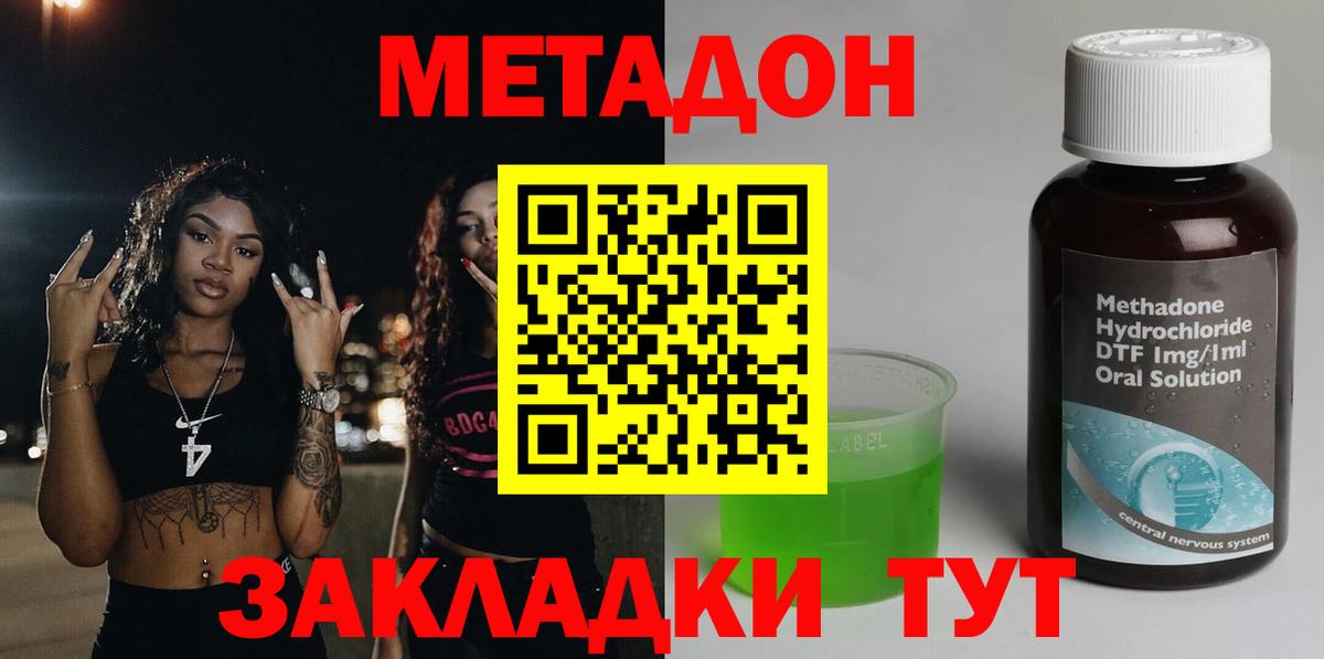 МЕГА как зайти  Метадон methadone  Вход с VPN  МЕТАДОН кристалл  Бахчисарай 