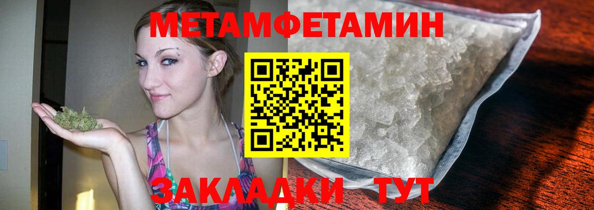 Бахчисарай  МЕТАМФЕТАМИН Декстрометамфетамин 99.9%  МЕТАМФЕТАМИН Декстрометамфетамин 99.9%  Вход с VPN 