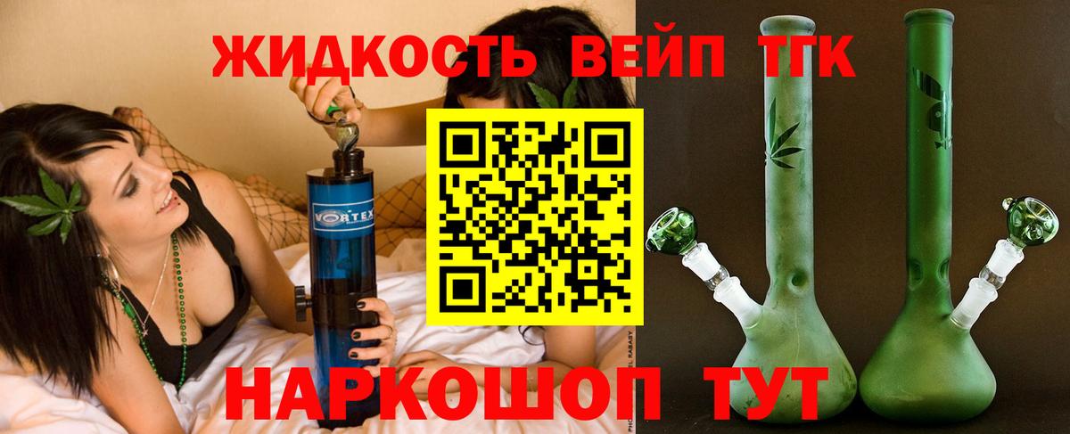 хочу наркоту  Вход с VPN  Бахчисарай  Дистиллят ТГК вейп с тгк 