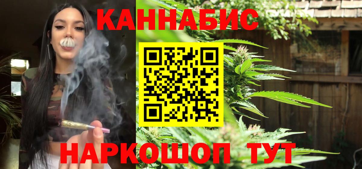 Конопля Bruce Banner Бахчисарай
